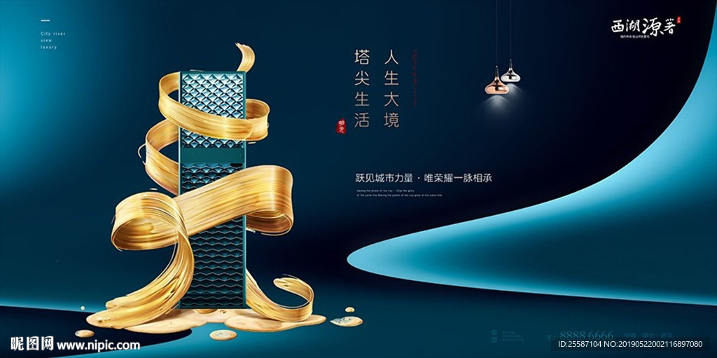 房地产广告