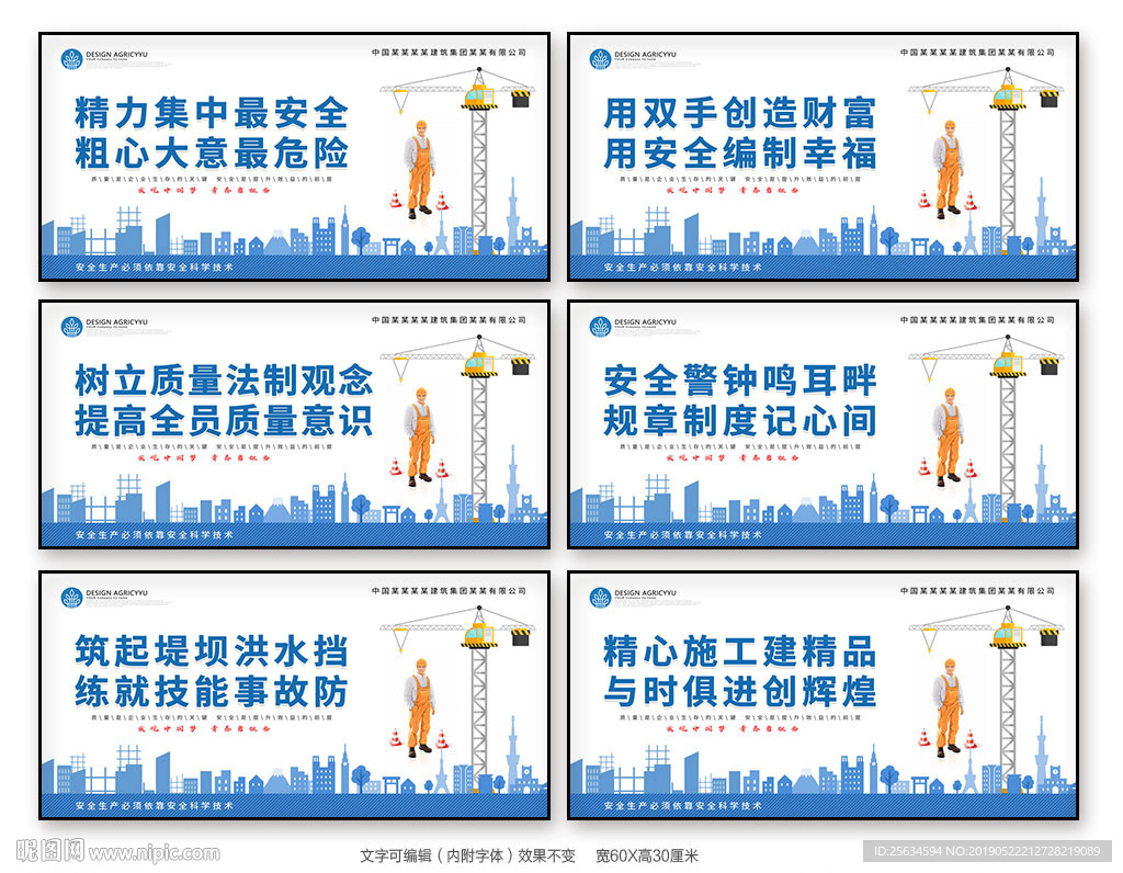 施工建设宣传展板