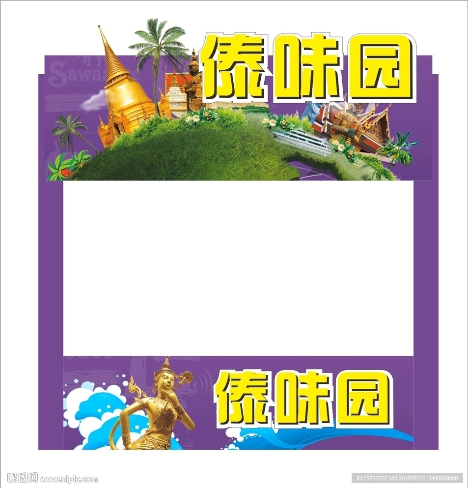 美食会展