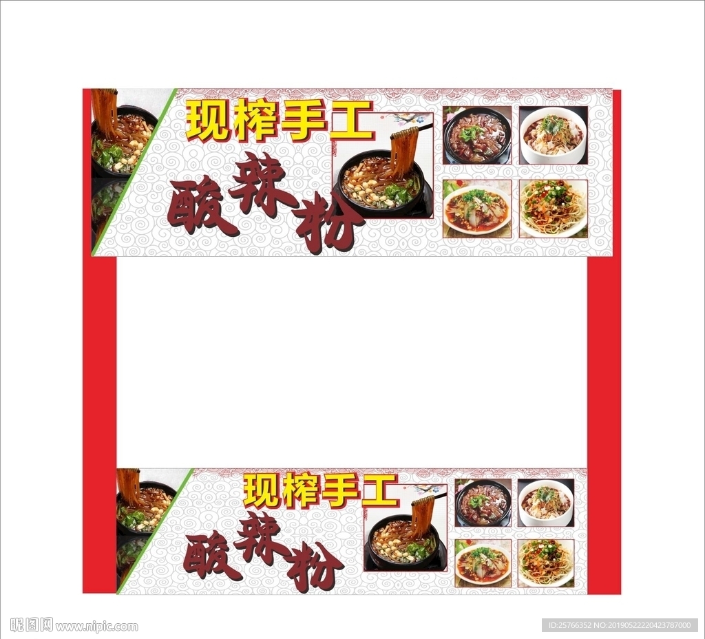 美食会展