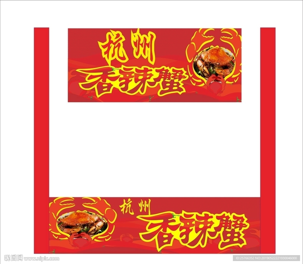 香辣蟹图片素材-编号39012857-图行天下