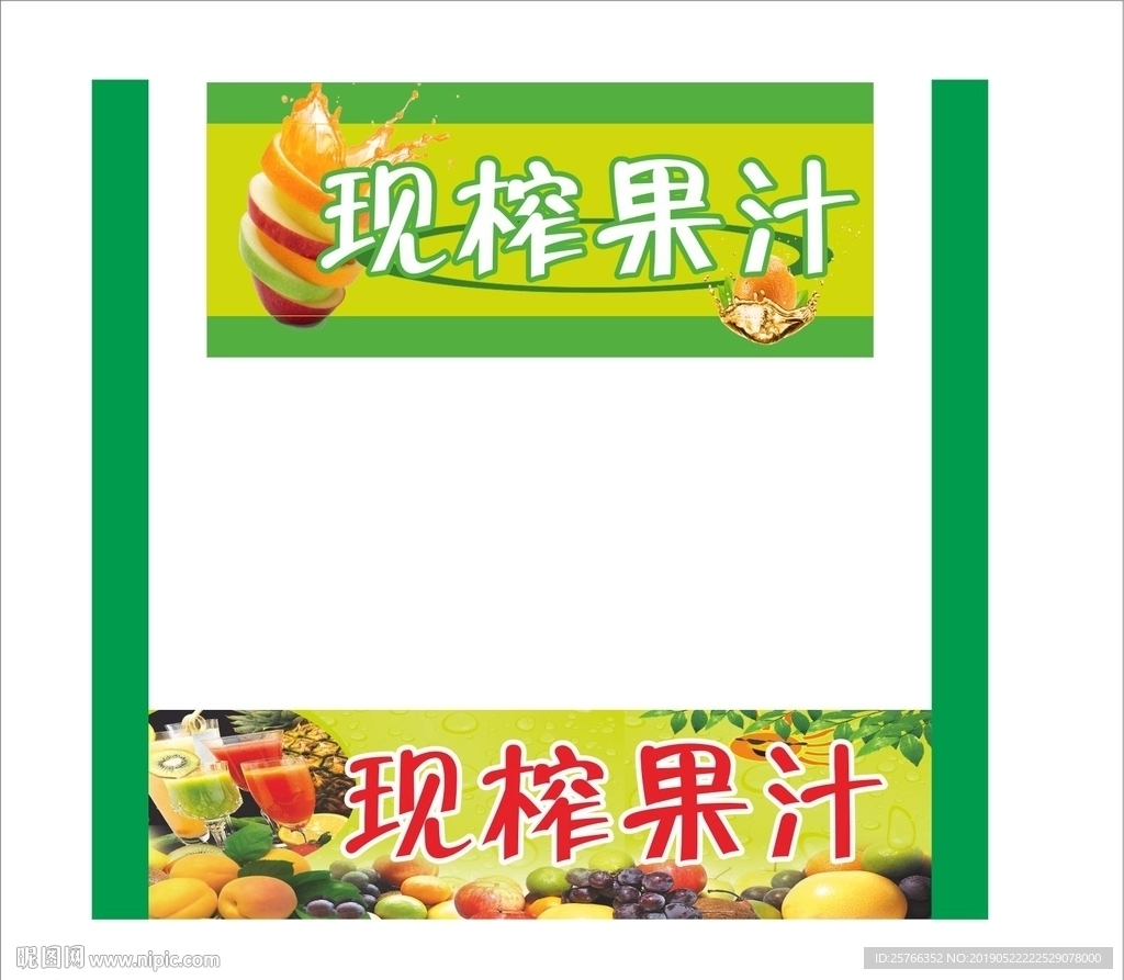 果汁