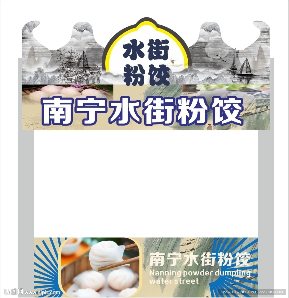 南宁粉饺