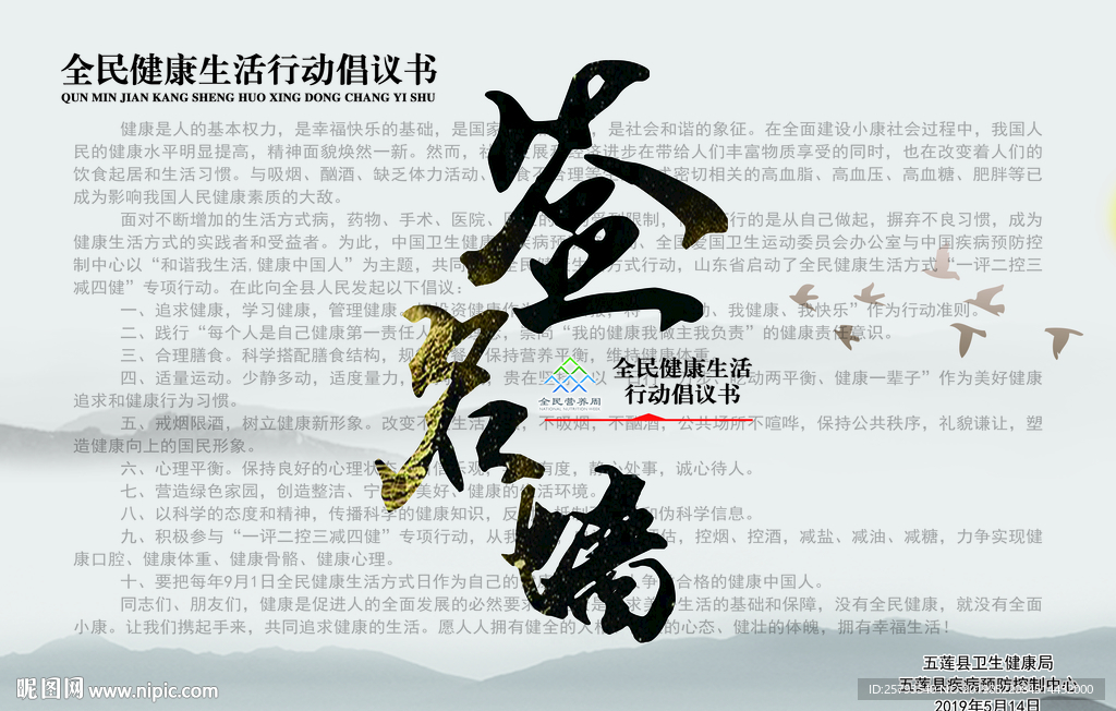 签名墙