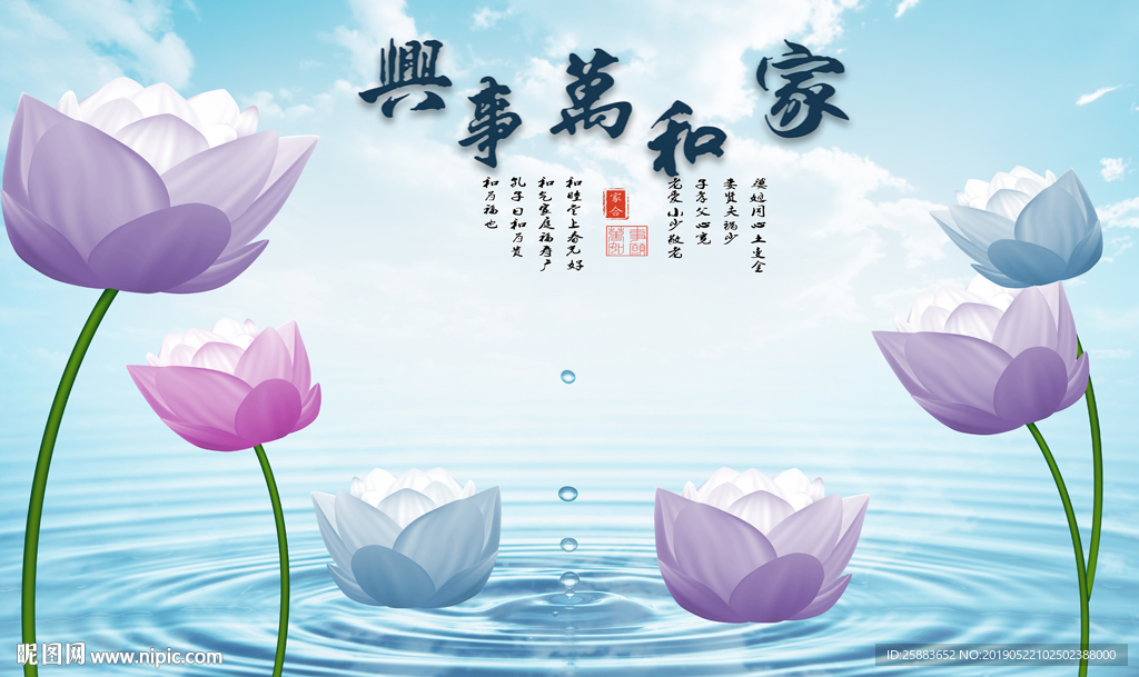 唯美莲花电视背景墙