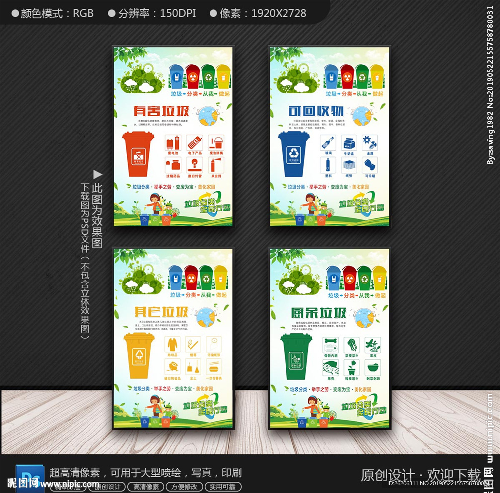 公益海报