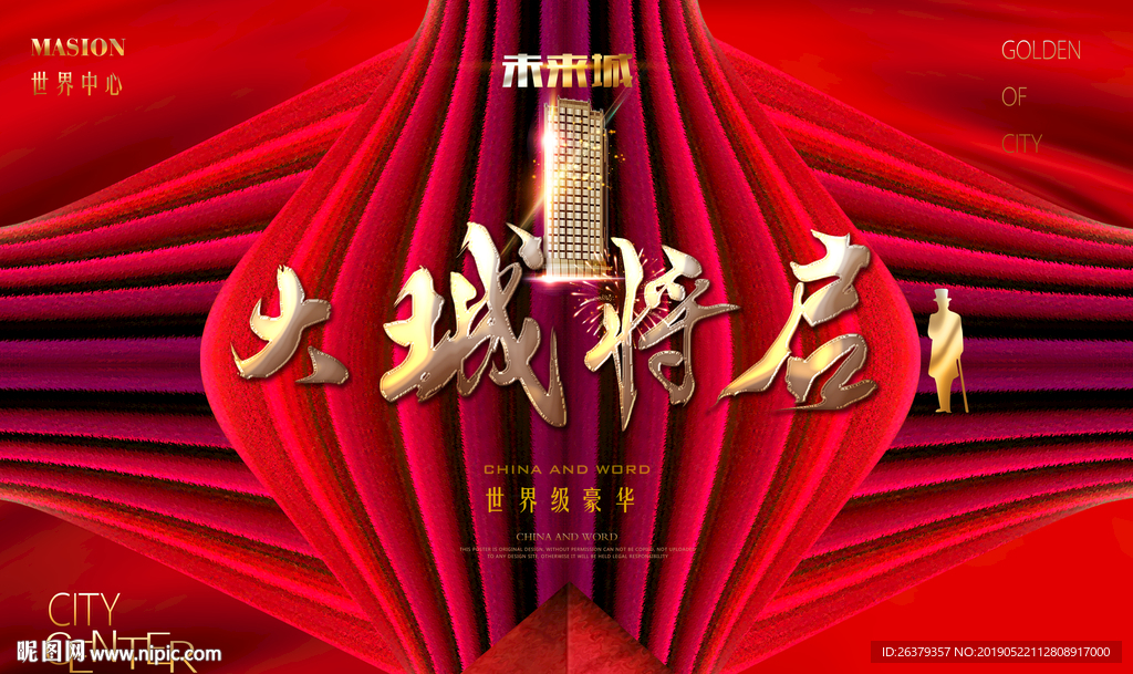 房地产