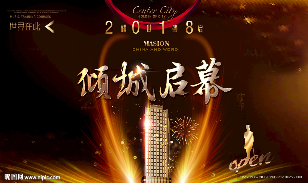 房地产