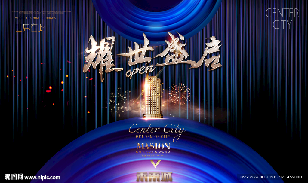 房地产