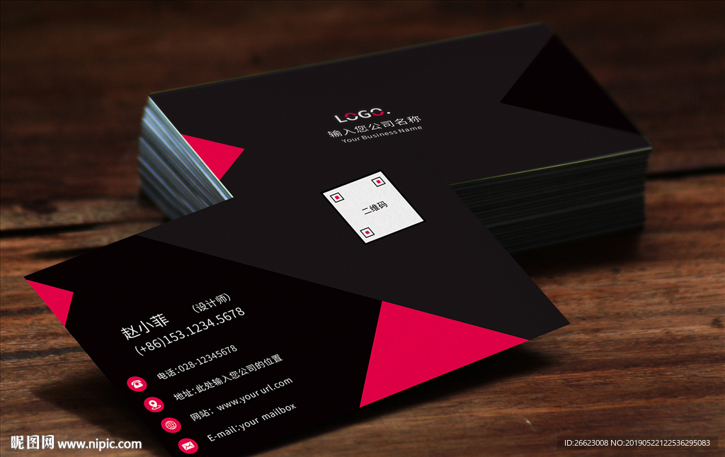 黑红公司通用名片