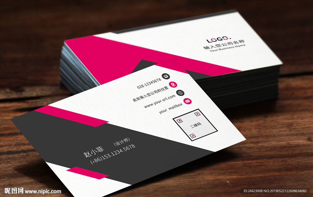 商务企业通用名片