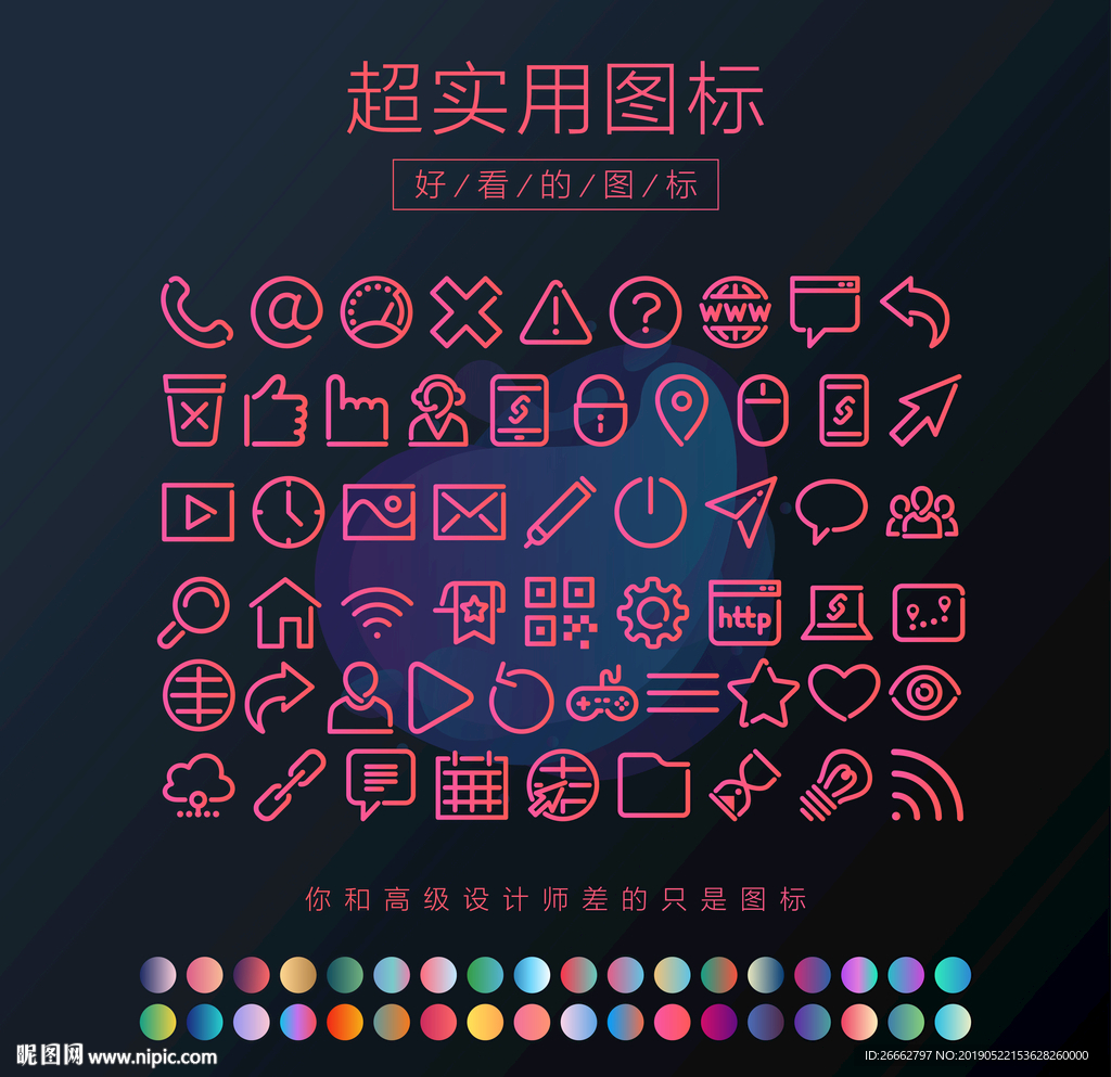 手机UI