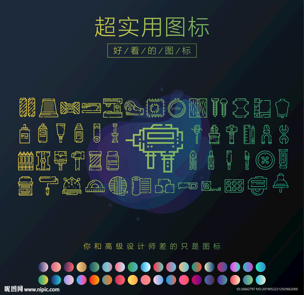 工具