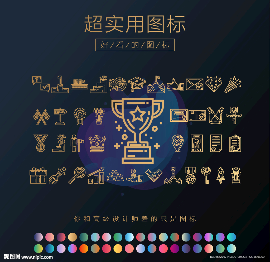 成功