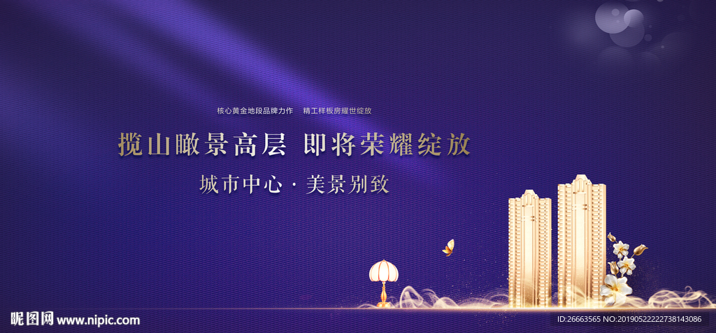 紫色地产