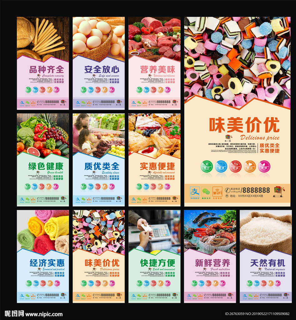 超市