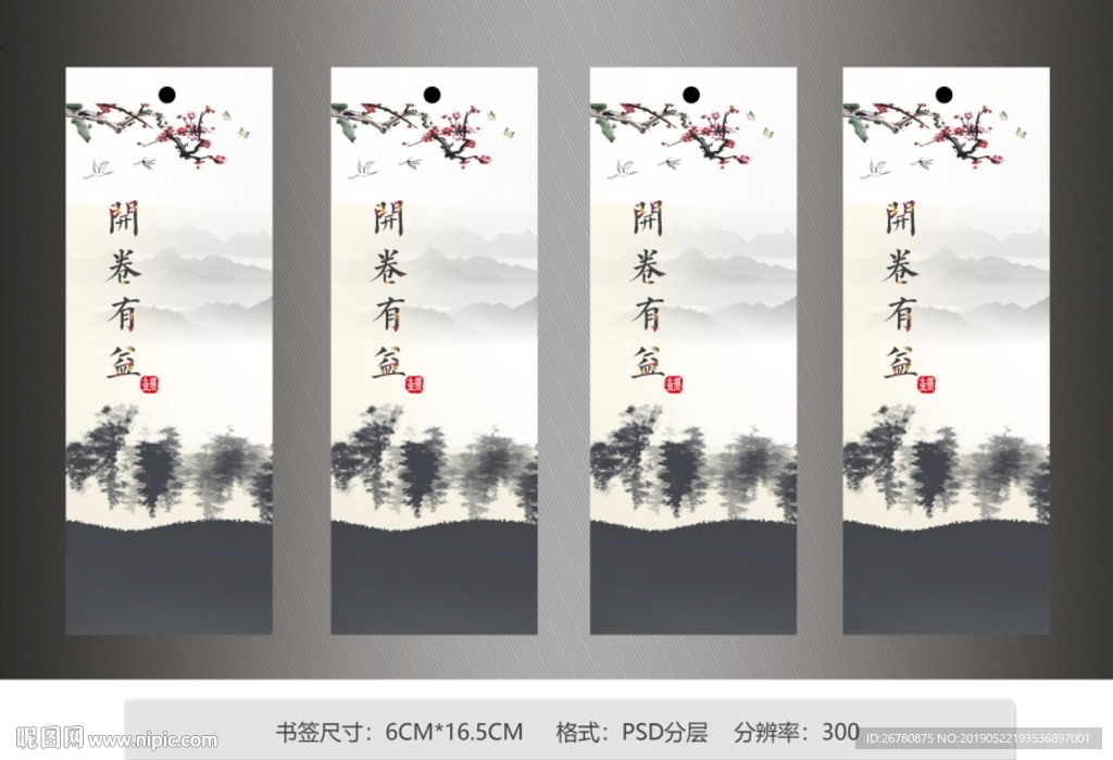 书签设计