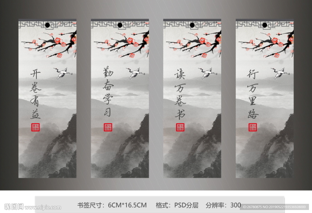 书签设计