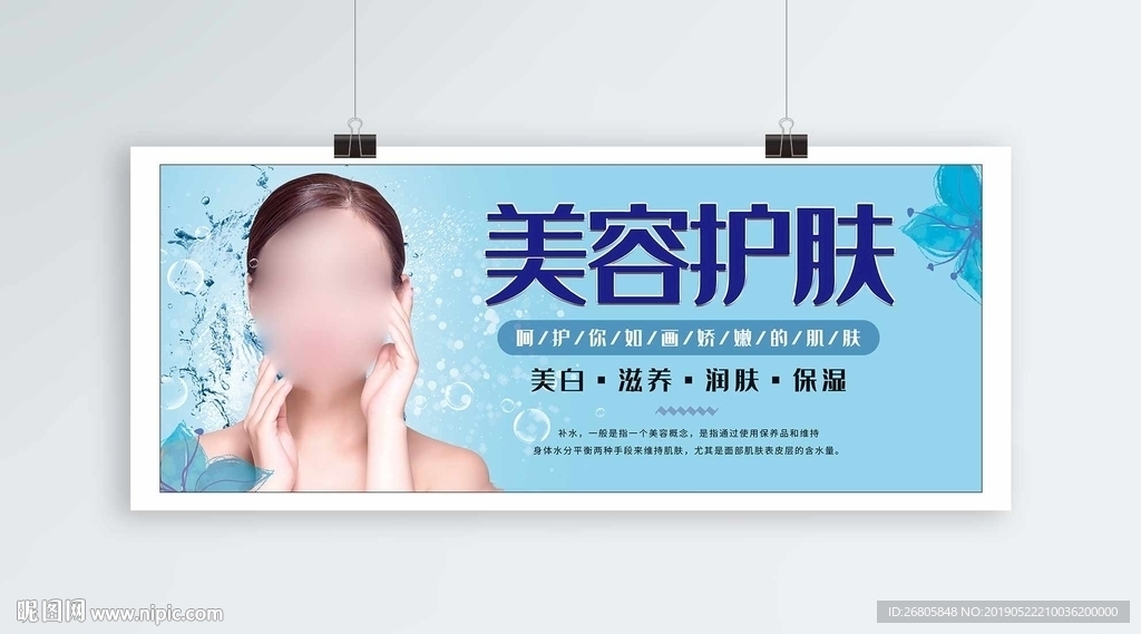 美容