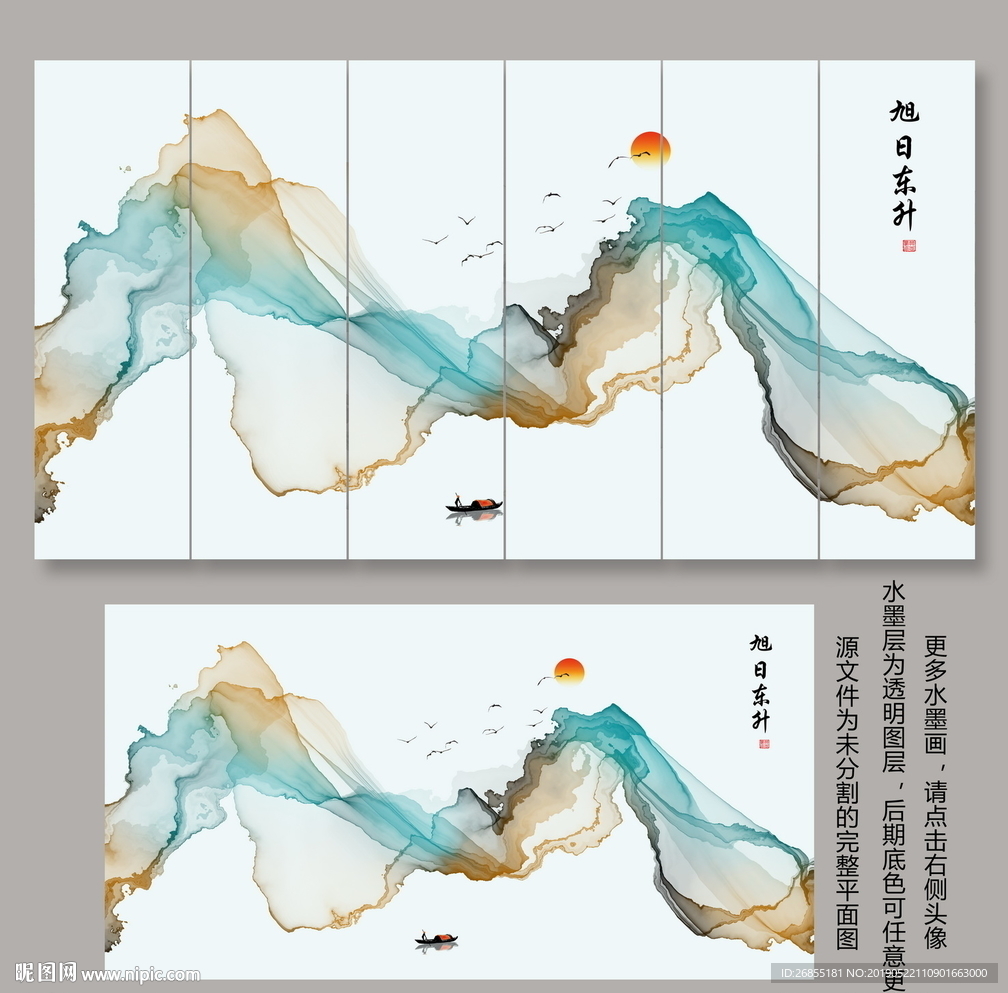 水墨线条山水画