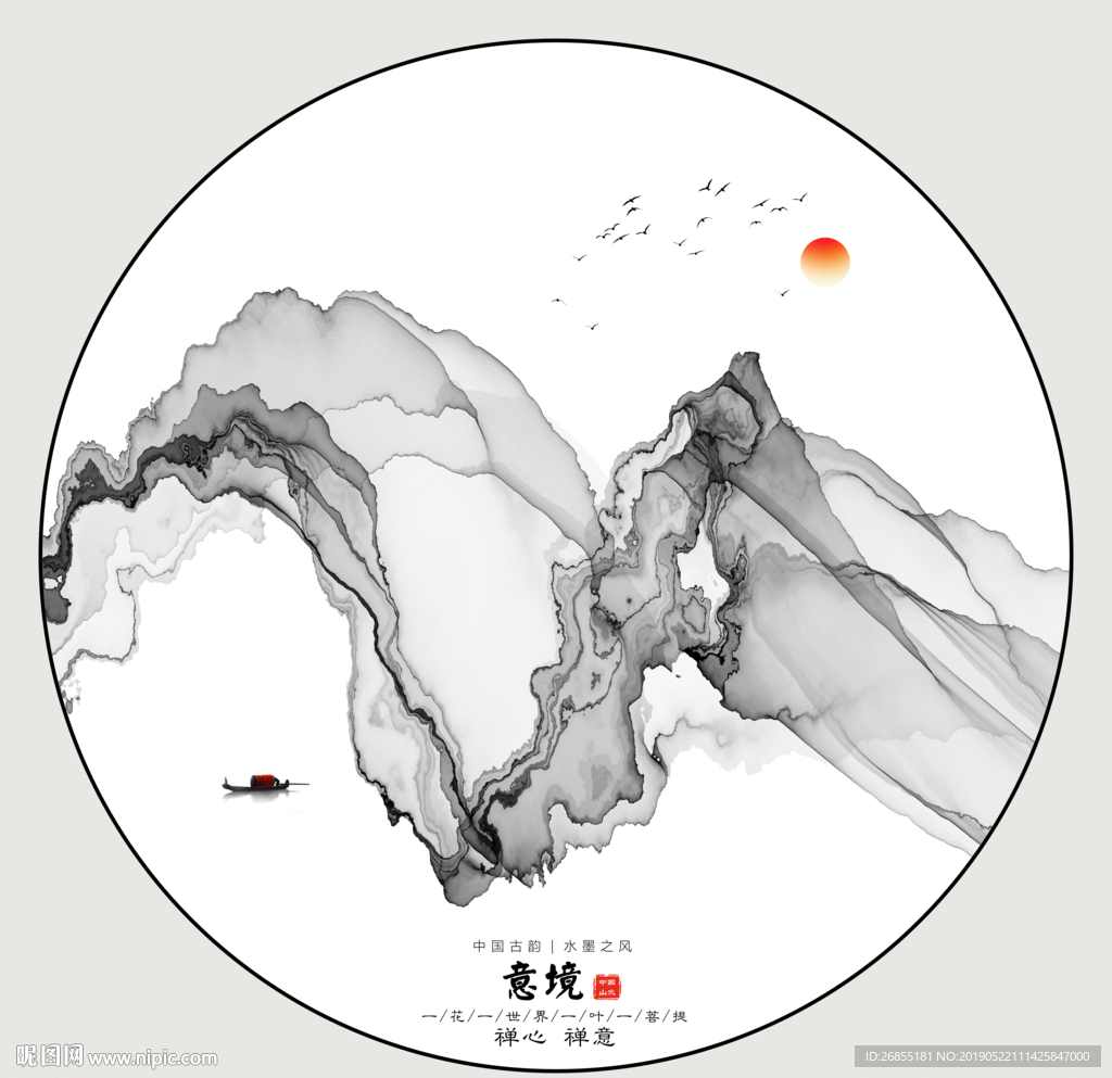 水墨山水装饰画