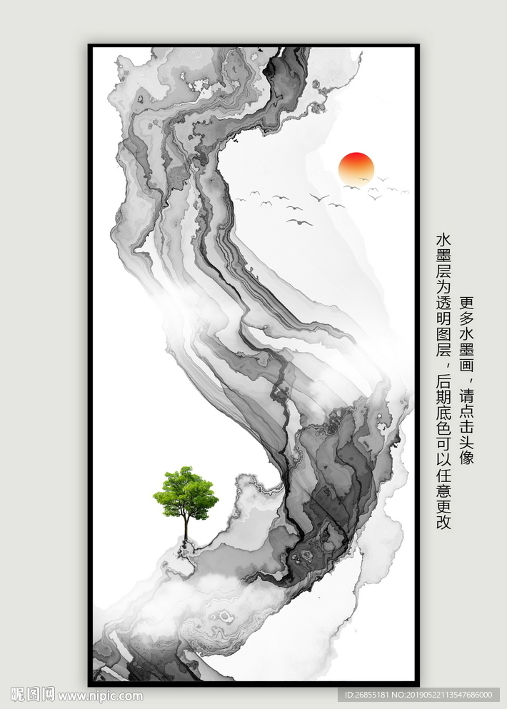 水墨山水装饰画
