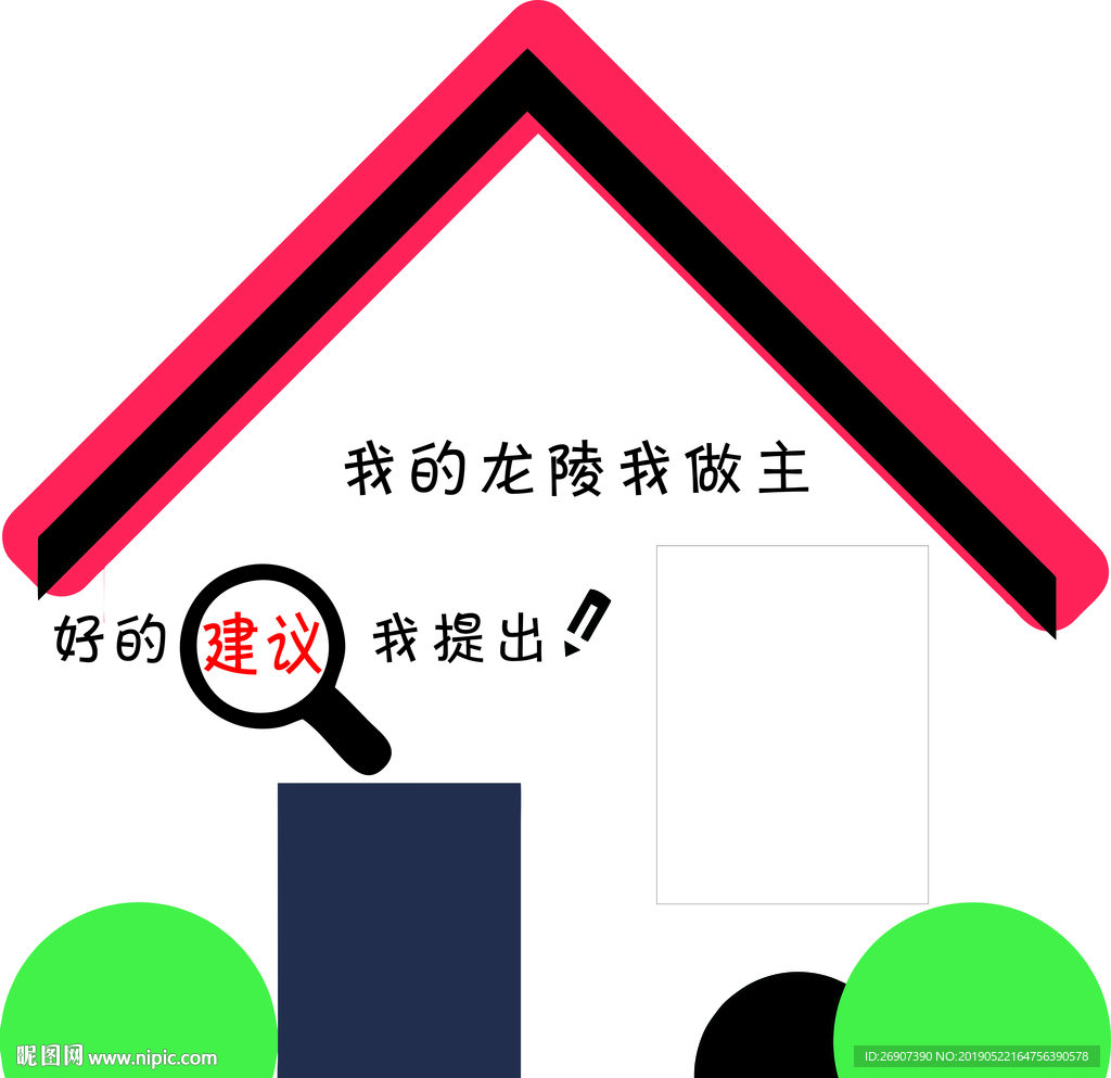 房子
