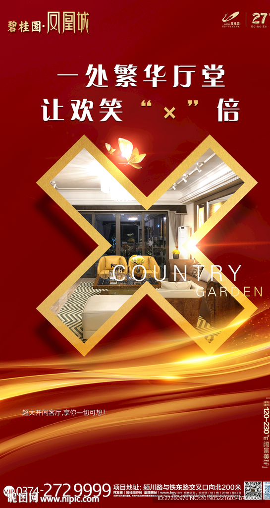 地产价值点单图