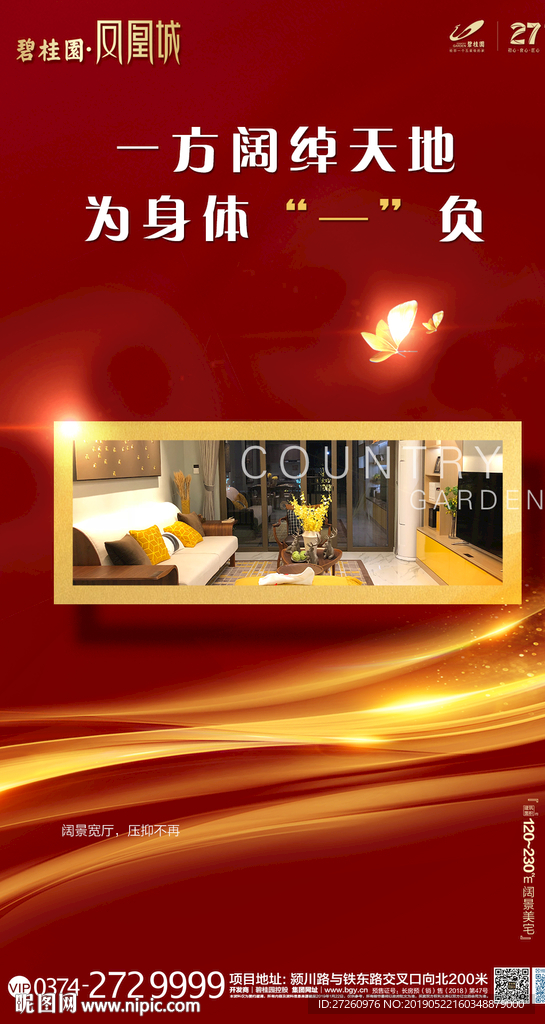 地产价值点单图