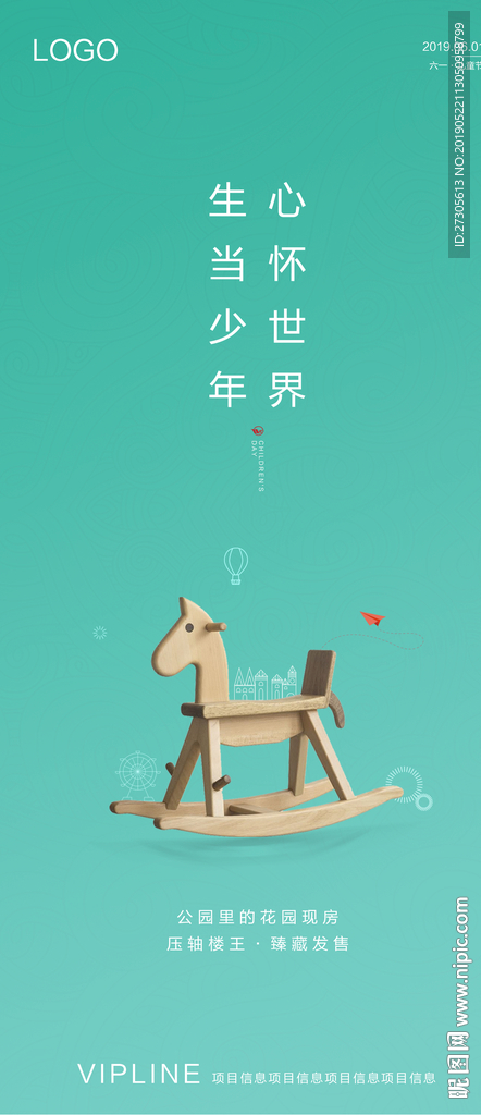六一儿童节