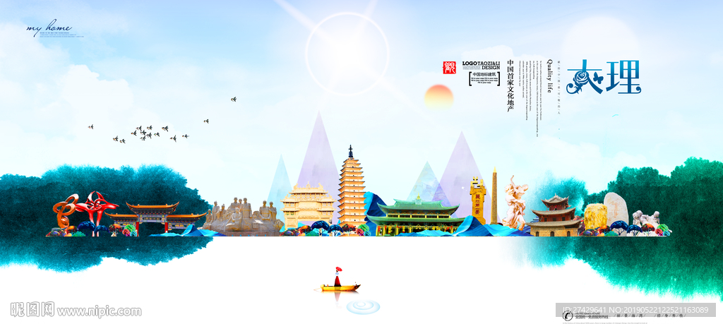 大理
