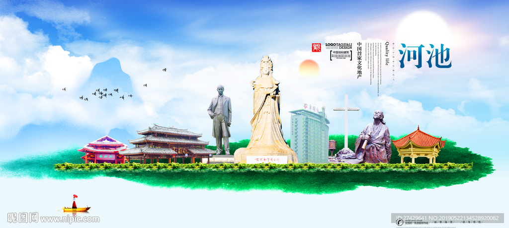 河池