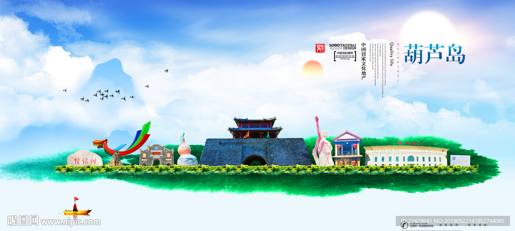 葫芦岛