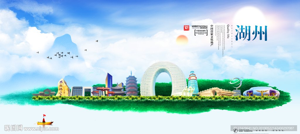 湖州