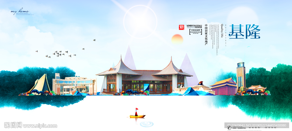 基隆