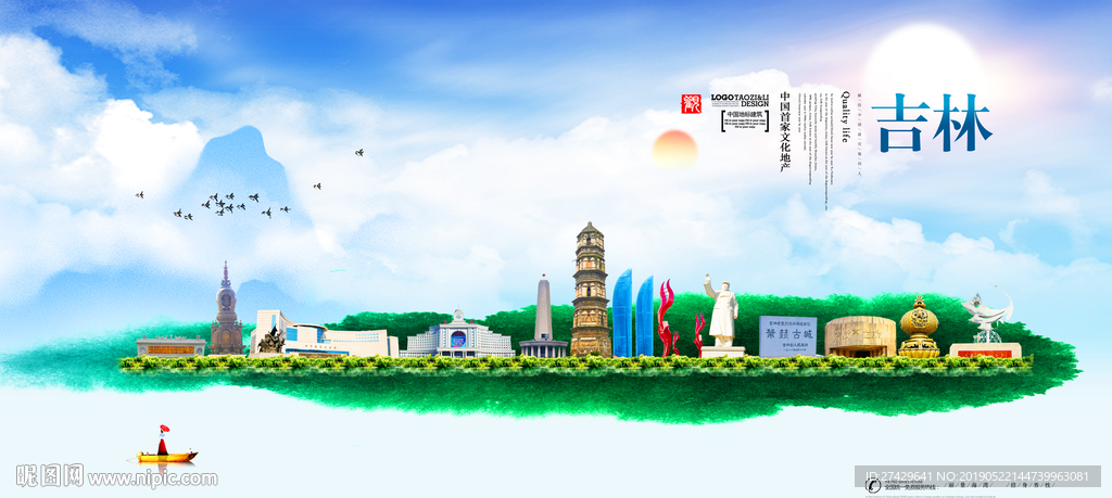 吉林