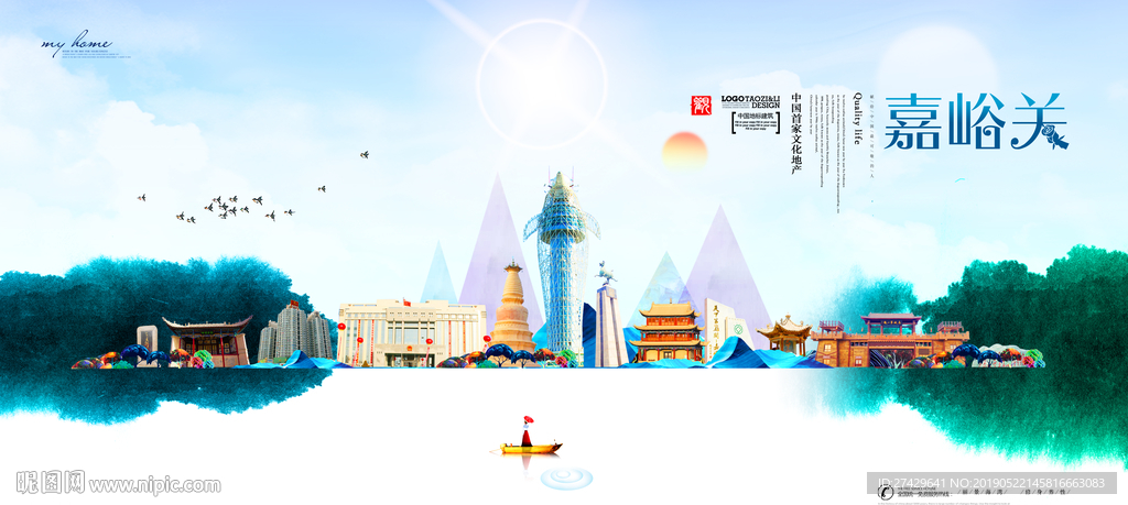 嘉峪关