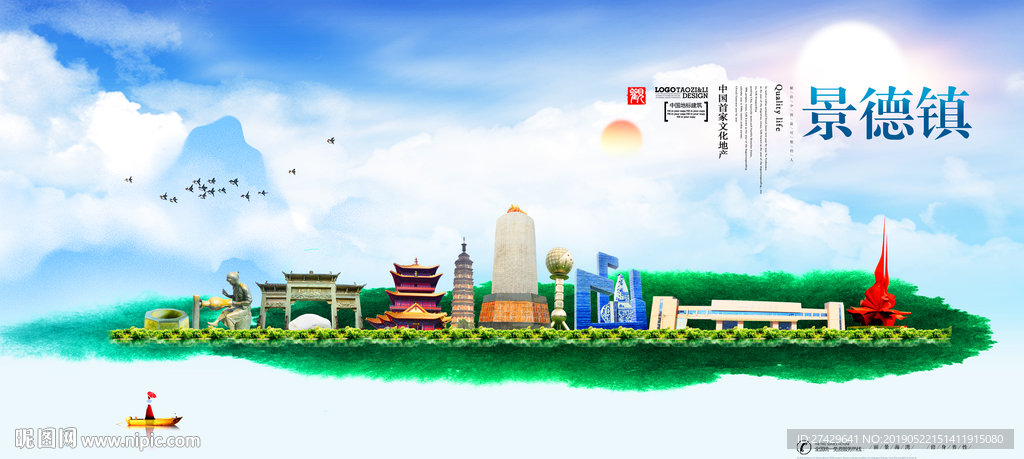 景德镇