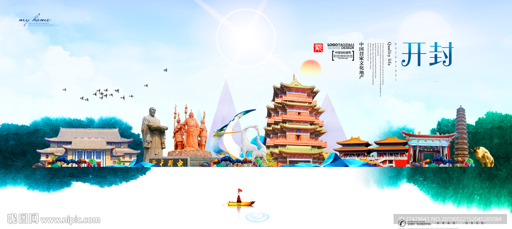 开封