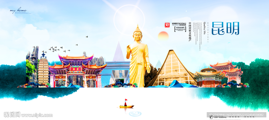 昆明