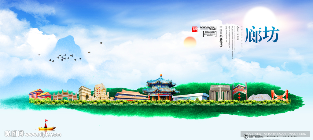 廊坊