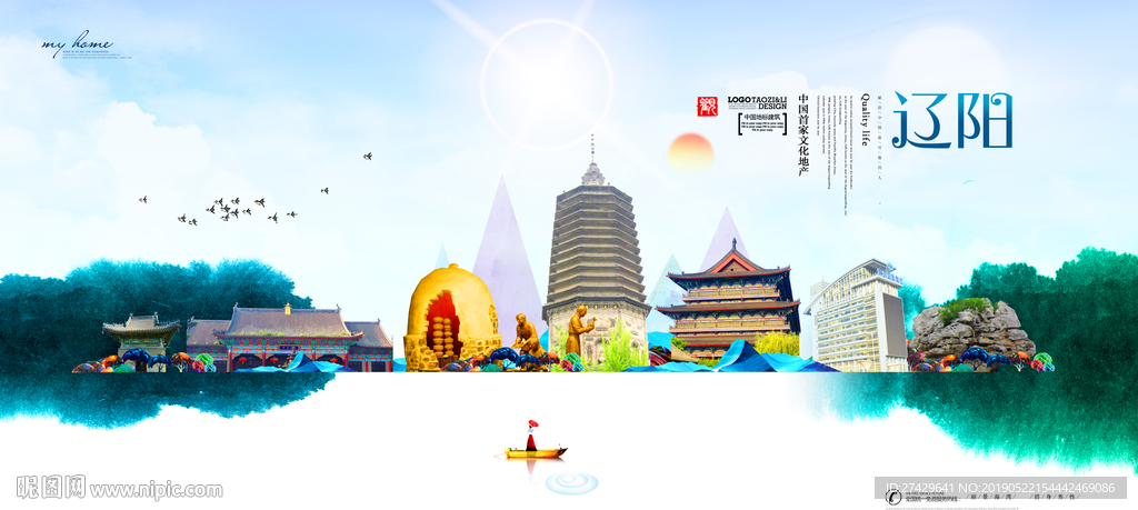 辽阳