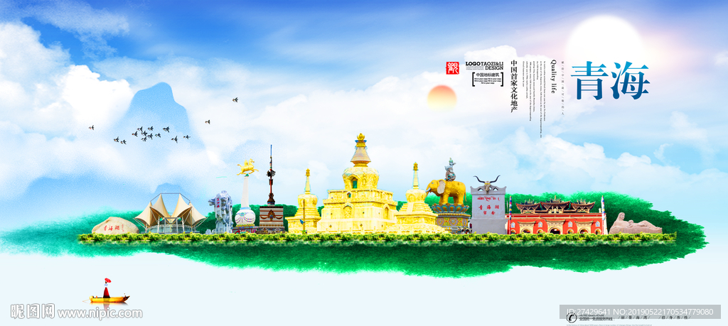 青海