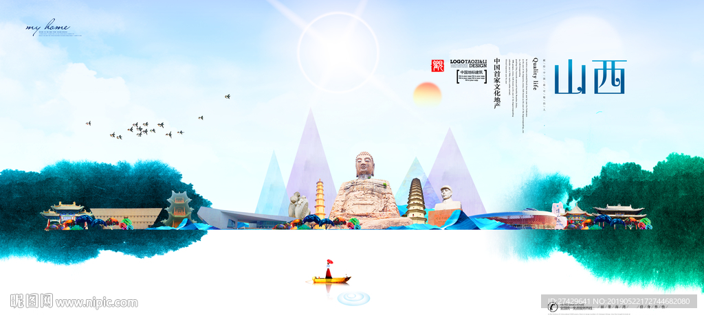 山西