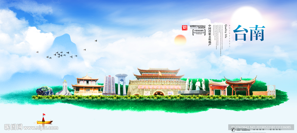 台南