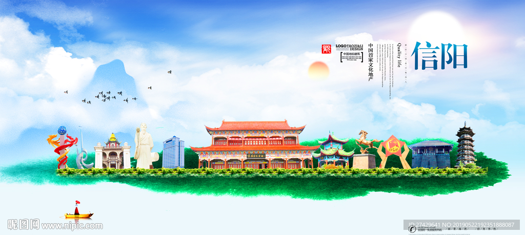 信阳