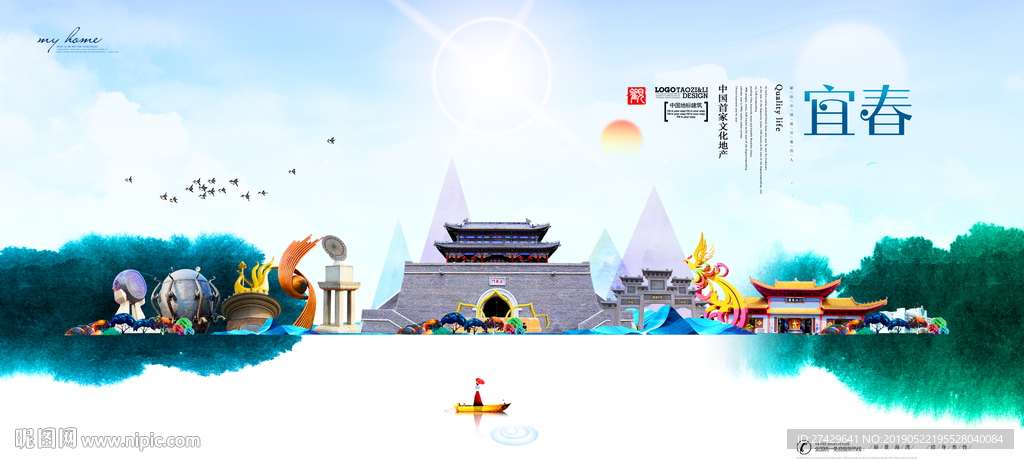 宜春