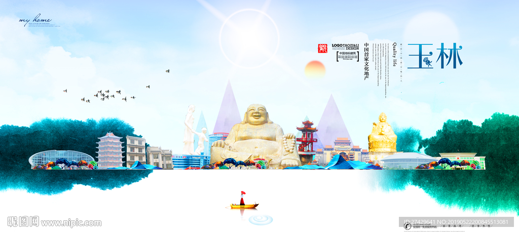 玉林