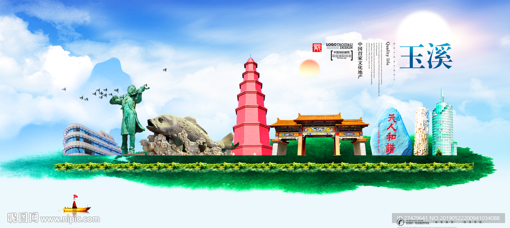 玉溪