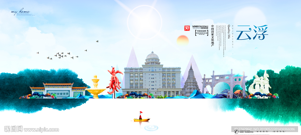 云浮